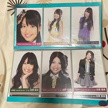 Amazon.co.jp: 北原里英 生写真 写真 85枚 AKB48 AKB NGT : おもちゃ